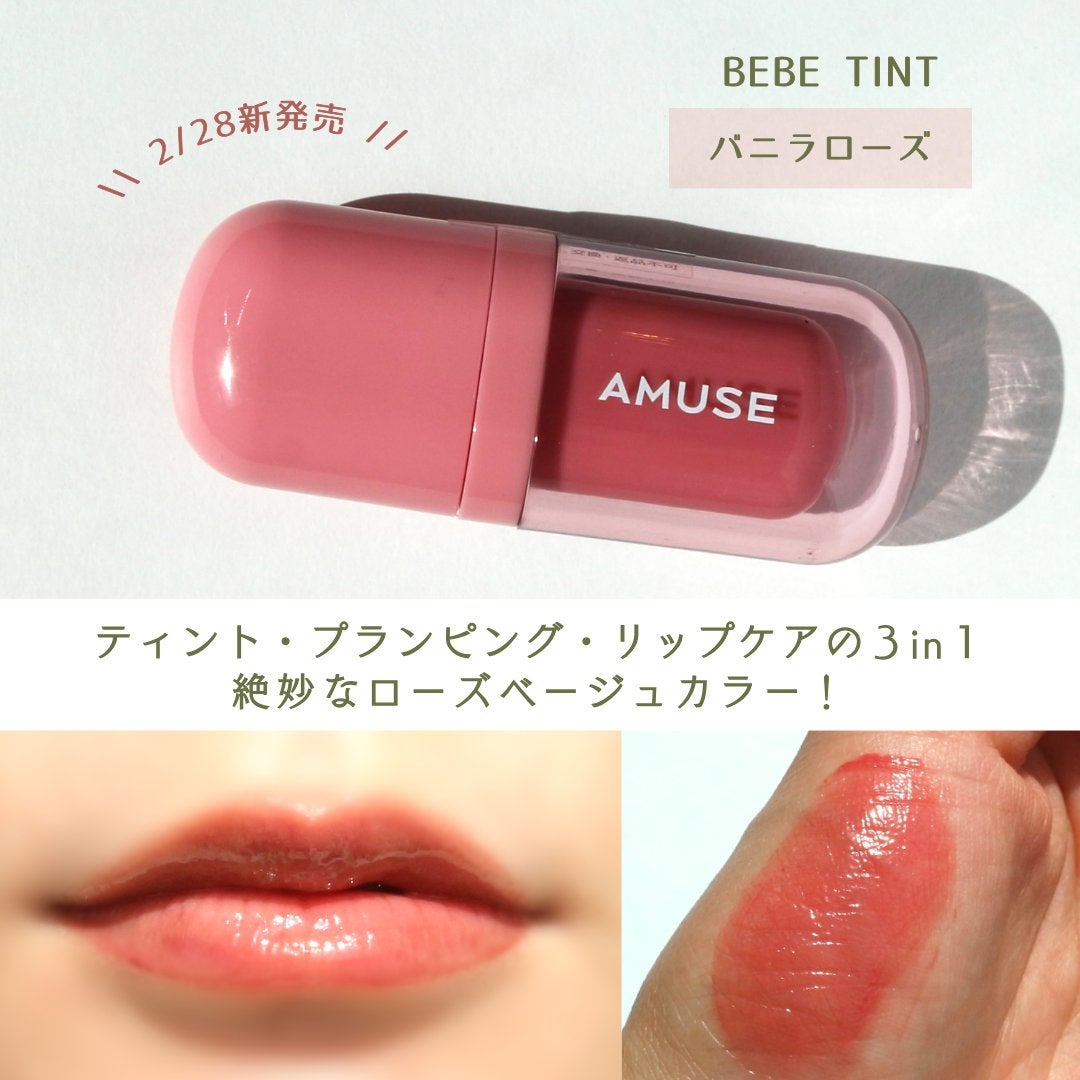 ジェルフィットティント/AMUSE/リップティントを使ったクチコミ(4枚目)