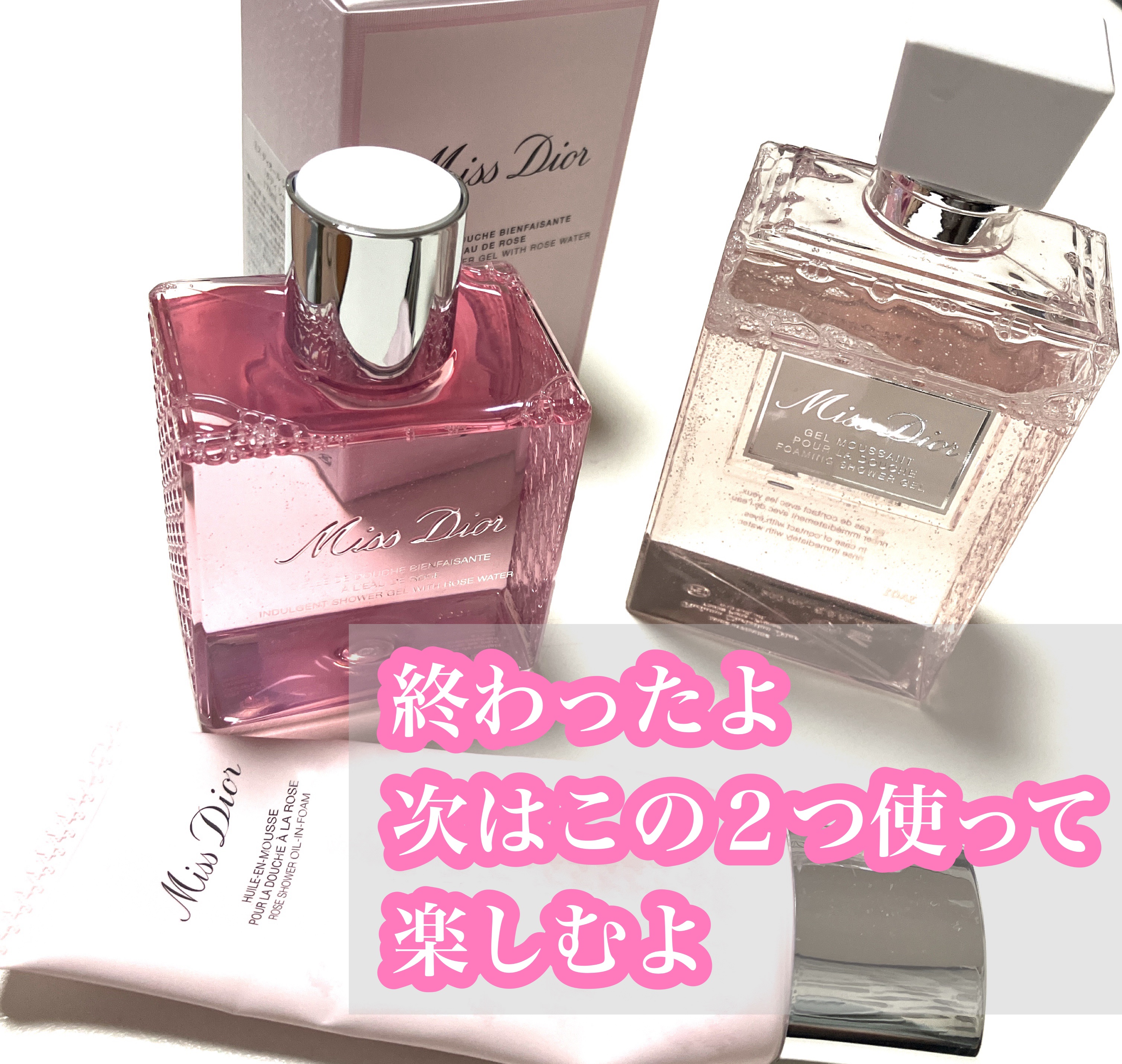 Diorディオール　ボディソープ・香水 ディオール ミスディオール シャワー ジェル Dior ミス