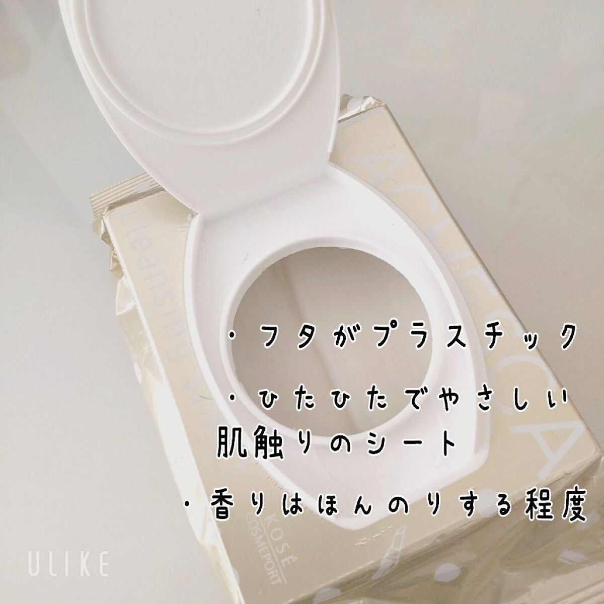 うるおいクレンジングシート(リッチモイスト)/ラチェスカ/クレンジングシートを使ったクチコミ(4枚目)