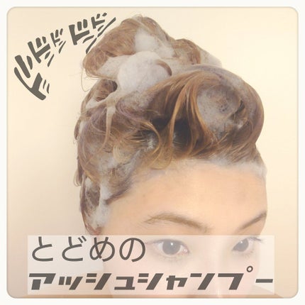 ソマルカ カラーシャンプー/カラーチャージ/SOMARCA/サロンシャンプーを使ったクチコミ(5枚目)