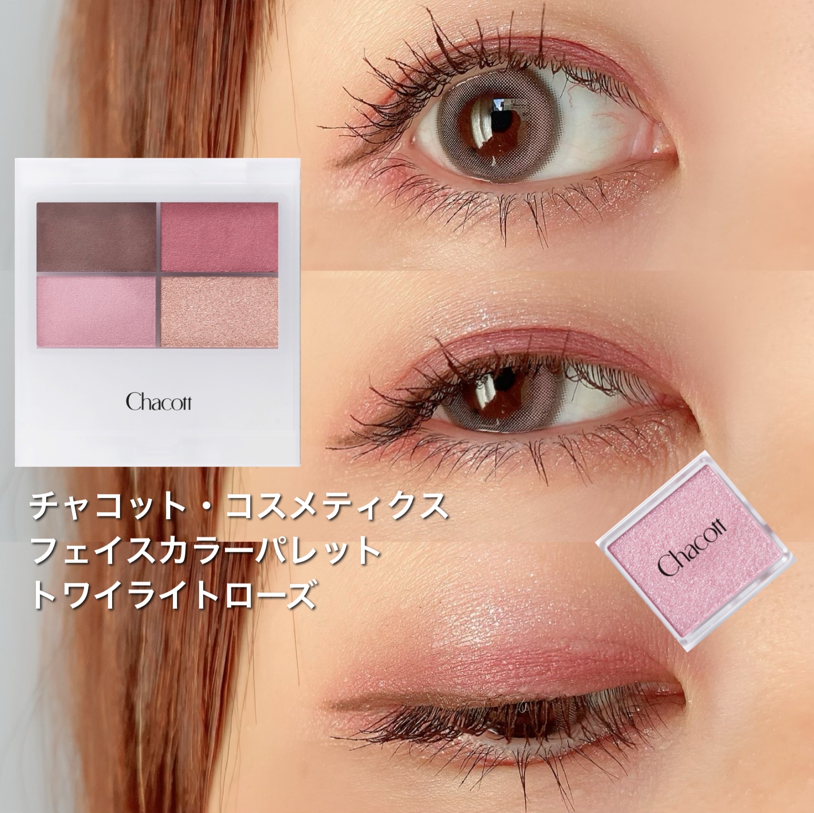 ジェルライナー/チャコット・コスメティクス/ジェルアイライナーを使ったクチコミ（1枚目）