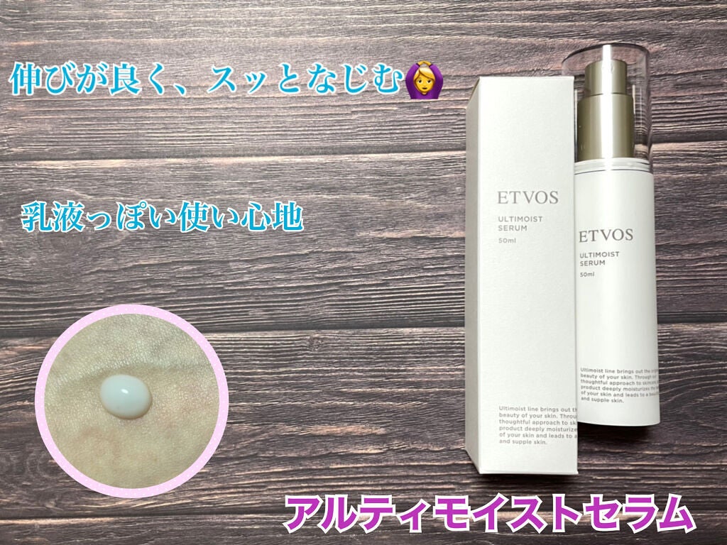 アルティモイストローション/エトヴォス/化粧水を使ったクチコミ(3枚目)