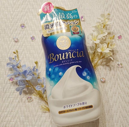 バウンシア ボディソープ ホワイトソープの香り/Bouncia/ボディソープを使ったクチコミ(1枚目)