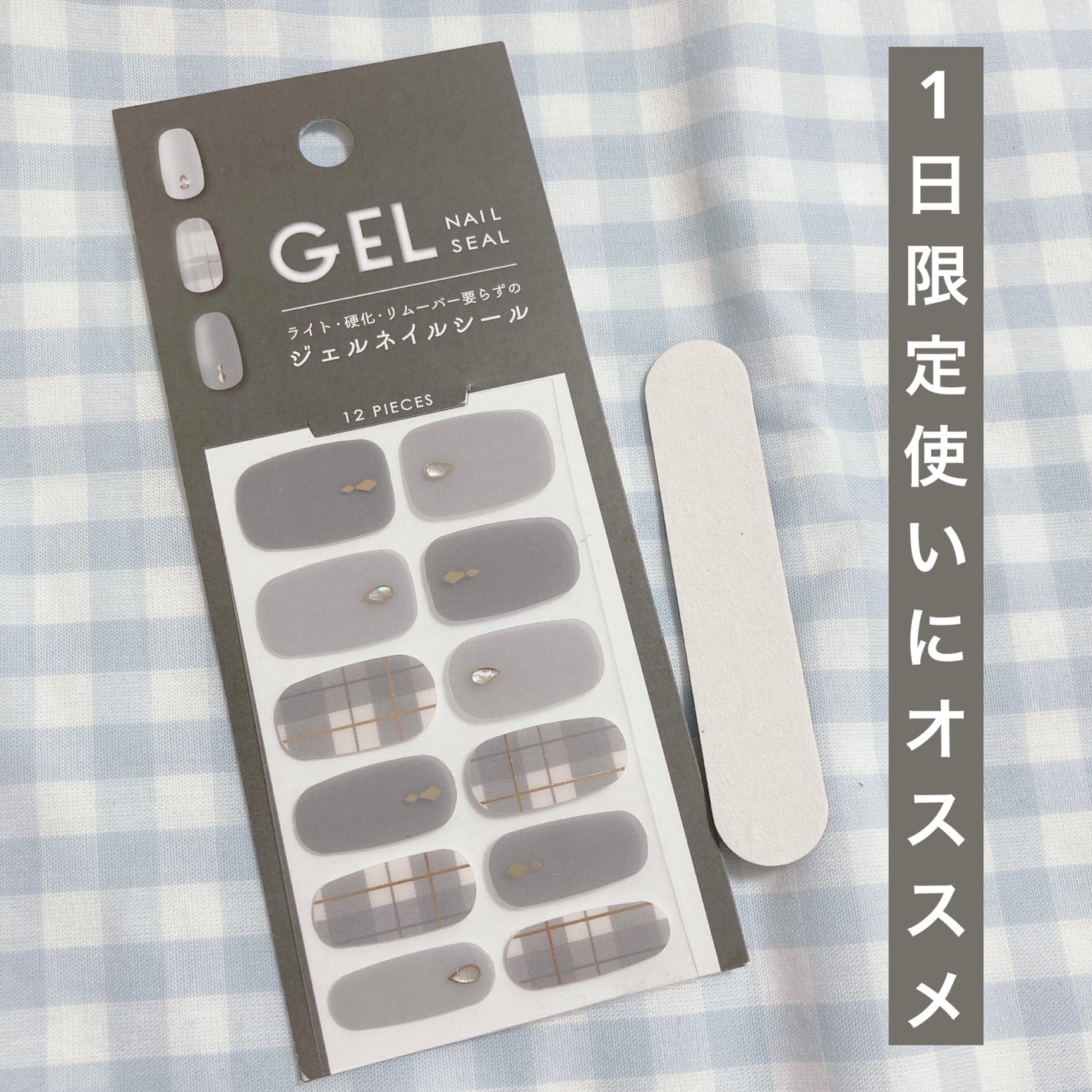 ジェルネイルシール/キャンドゥ/ネイルシールを使ったクチコミ(1枚目)