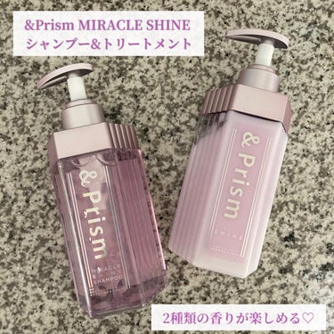 ミラクル シャイン シャンプー/ヘアトリートメント/&Prism/シャンプー・コンディショナーを使ったクチコミ（1枚目）