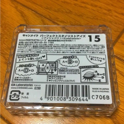 【旧品】パーフェクトスタイリストアイズ/キャンメイク/アイシャドウパレットを使ったクチコミ(2枚目)