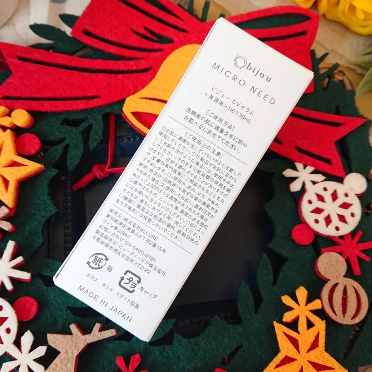 カクテルヴェール/bijoːu(ビジュー)MICRO NEED/美容液を使ったクチコミ(7枚目)