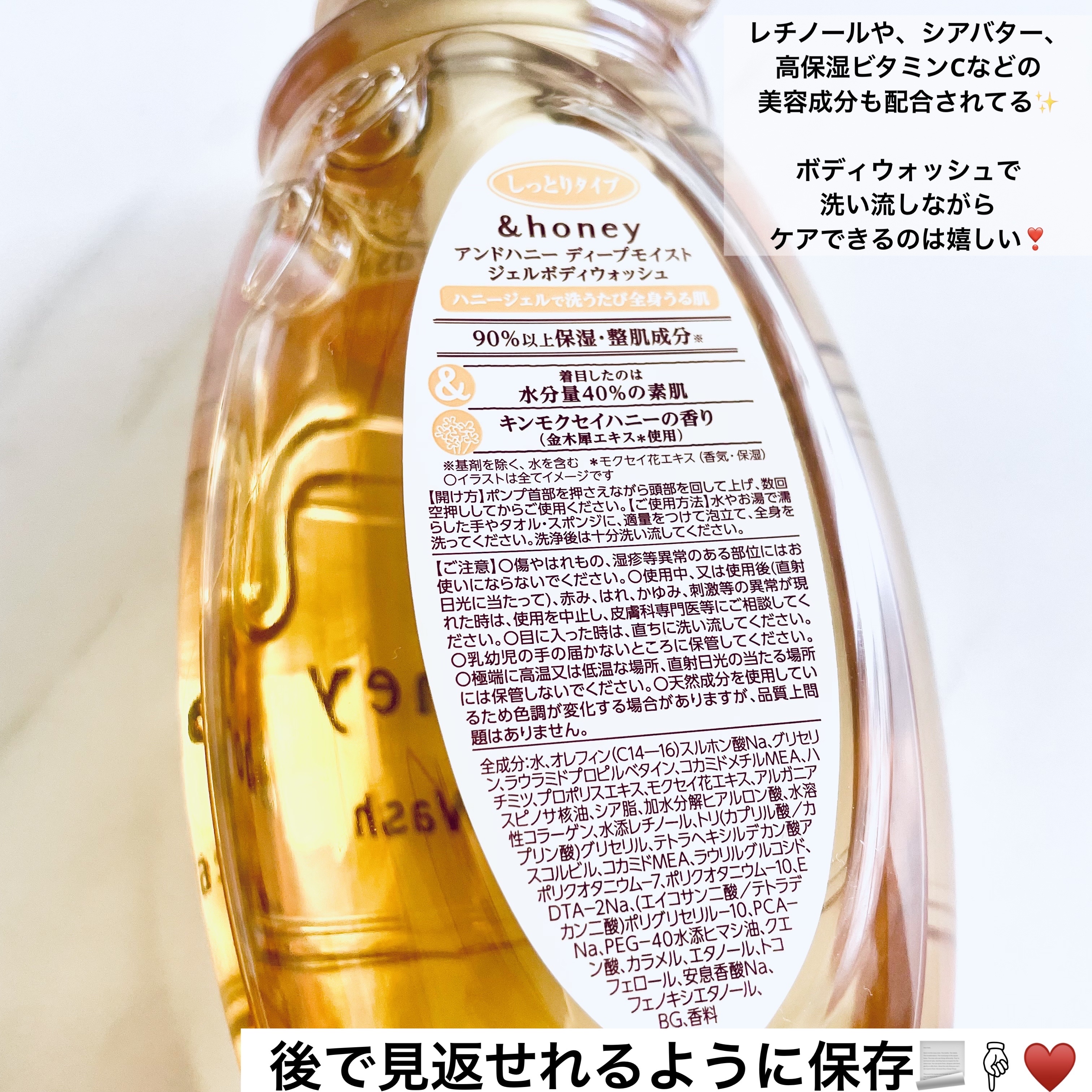 ディープモイスト ジェルボディウォッシュ/&honey/ボディソープを使ったクチコミ（3枚目）