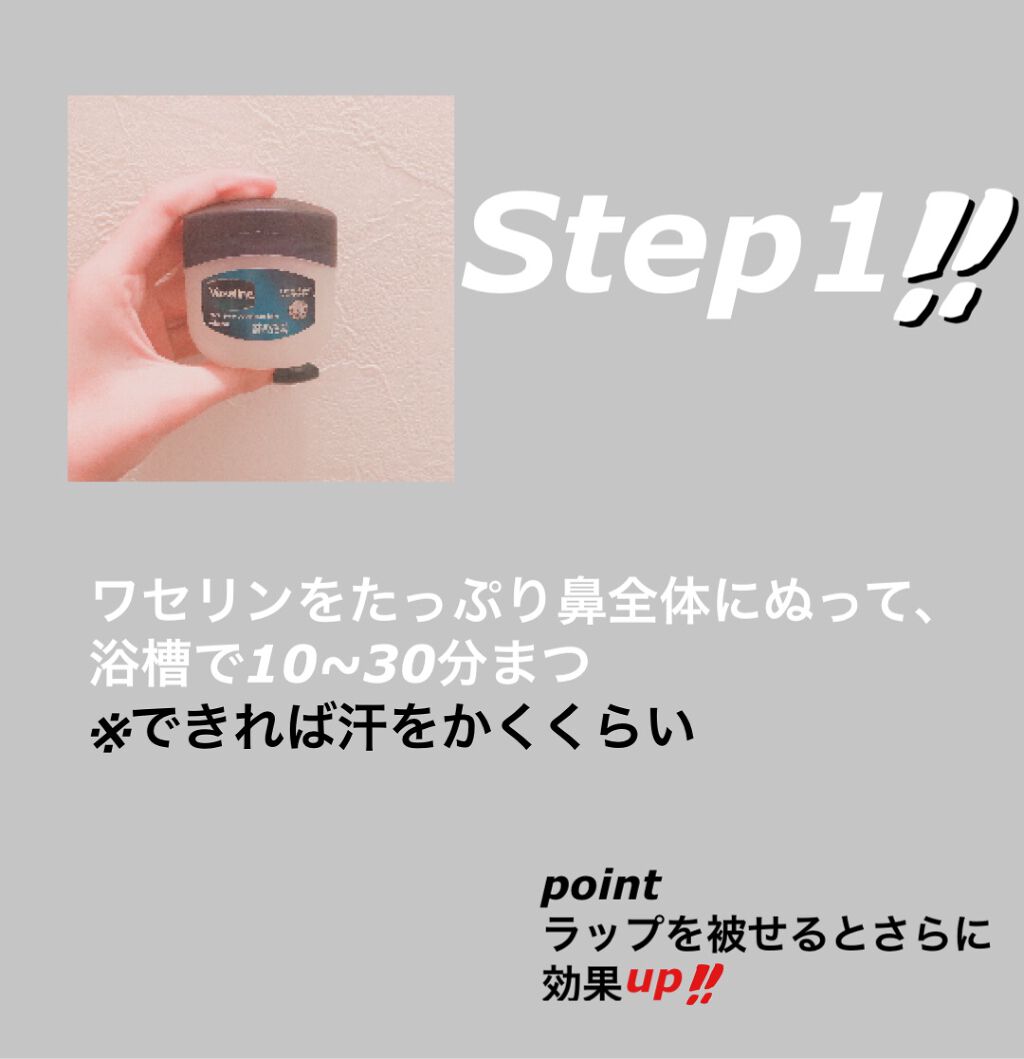 オリジナル ピュアスキンジェリー/ヴァセリン/ボディクリームを使ったクチコミ（2枚目）