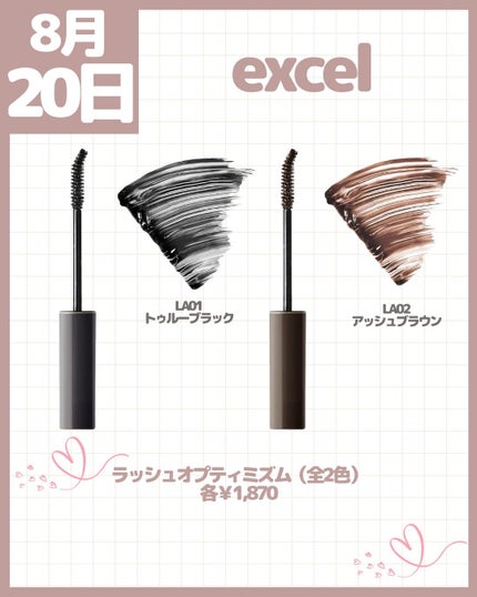 レヨン ジュレアイズ N/Elégance/ジェル・クリームアイシャドウを使ったクチコミ(7枚目)