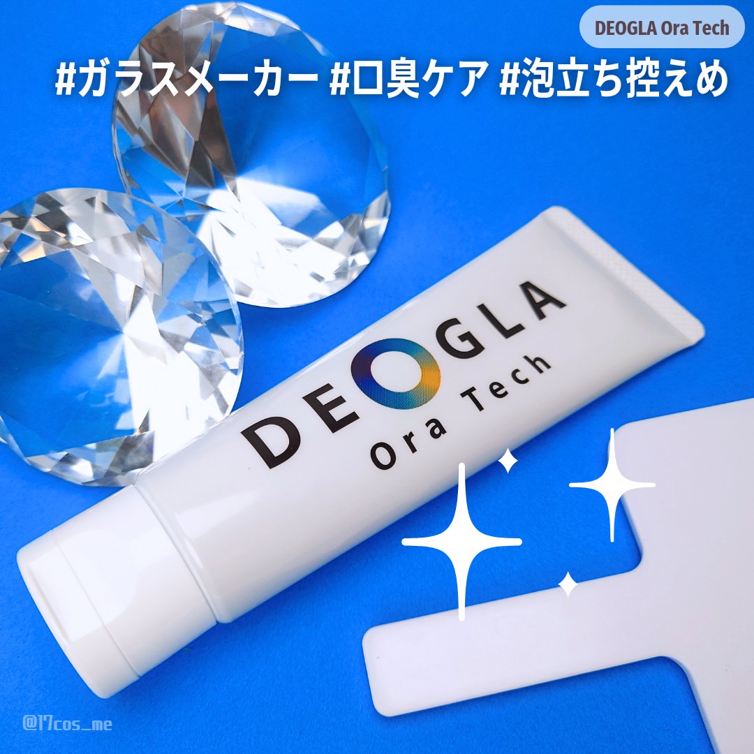 デオグラオーラテック オリジナル/DEOGLA/歯磨き粉を使ったクチコミ（1枚目）