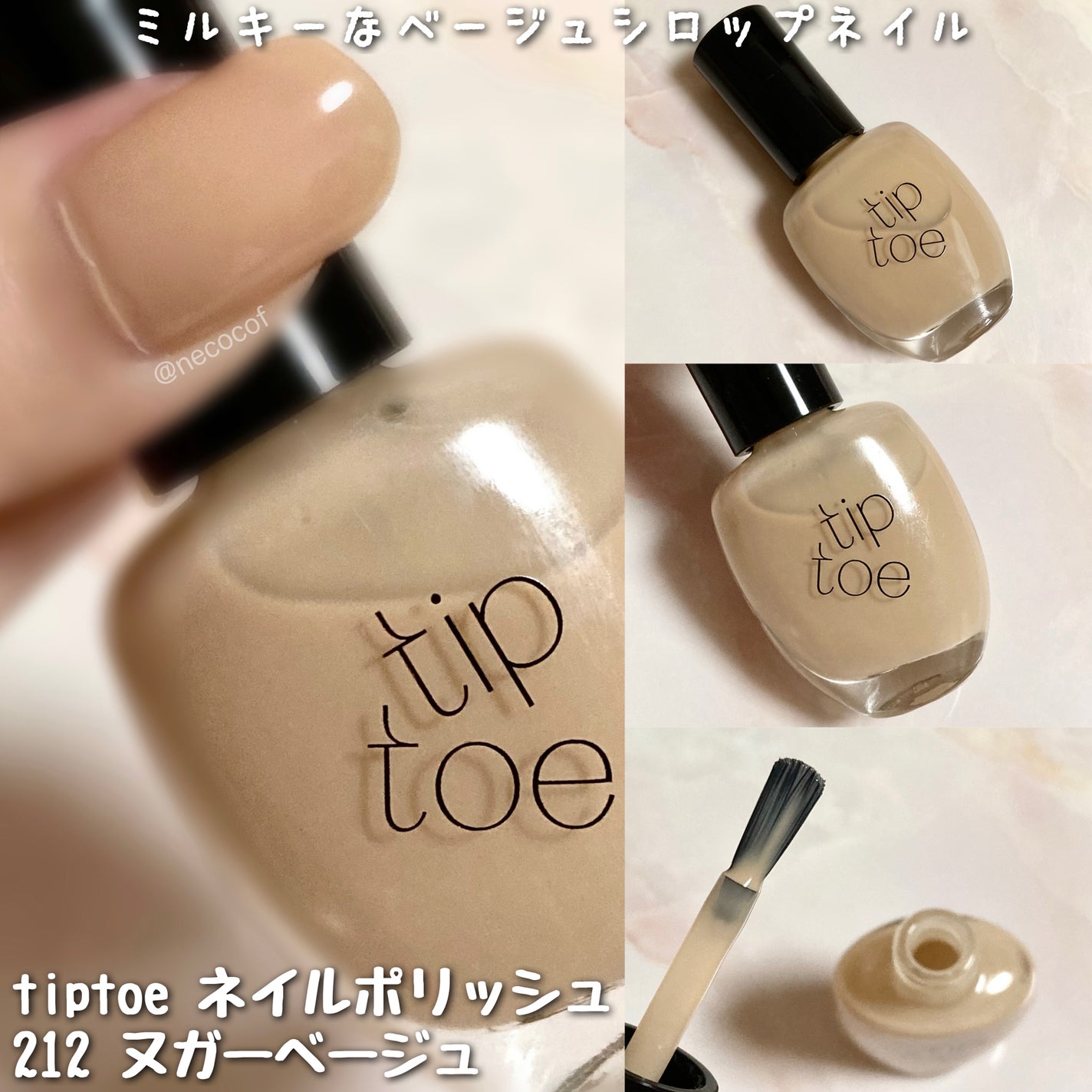 ティップトウネイルポリッシュ/tiptoe/マニキュアを使ったクチコミ(2枚目)