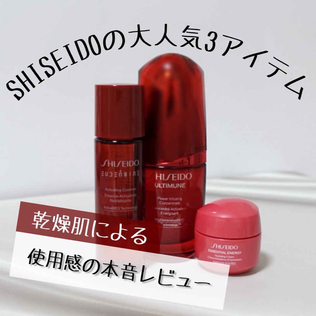 エッセンシャルイネルジャ ハイドレーティング クリーム/SHISEIDO/フェイスクリームを使ったクチコミ(1枚目)
