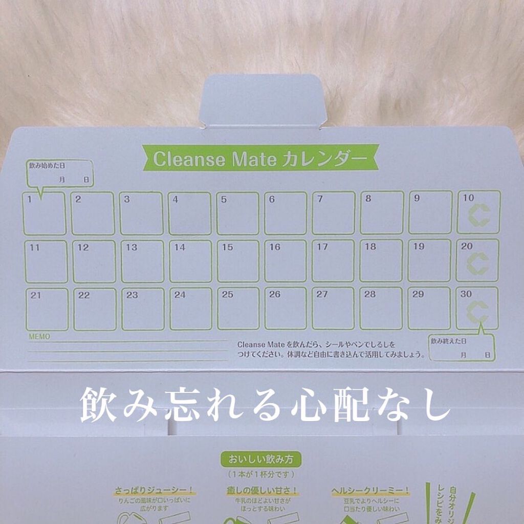 クレンズメイト/Cleanse Mate/ドリンクを使ったクチコミ（2枚目）