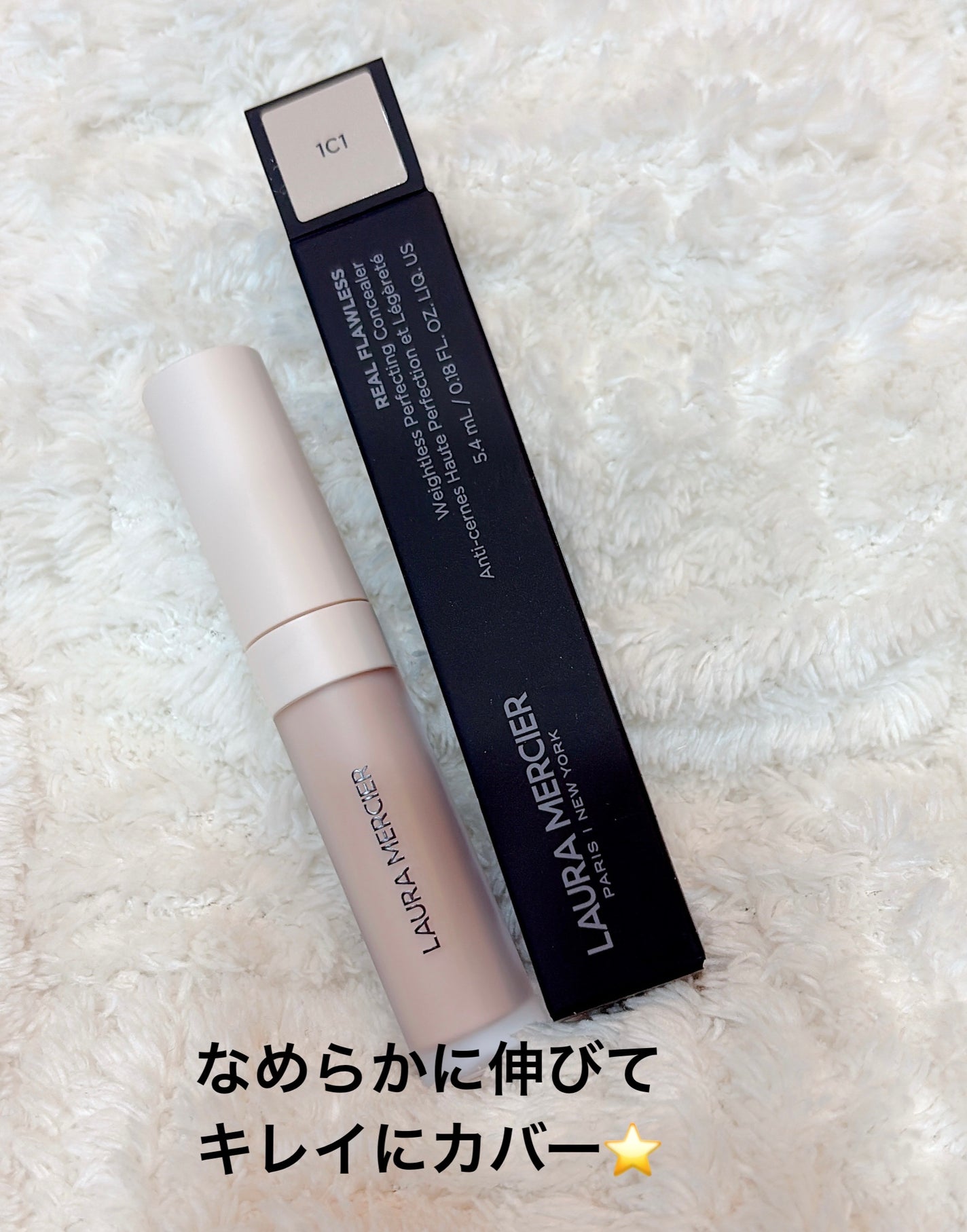 リアル フローレス ウェイトレス パーフェクティング コンシーラー/ローラ メルシエ/リキッドコンシーラーを使ったクチコミ(1枚目)