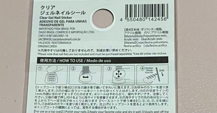 ジェルネイルシール/DAISO/ネイルシールを使ったクチコミ(2枚目)