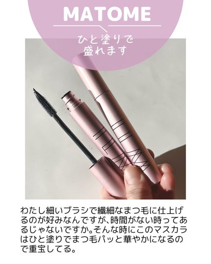 オールインワンマスカラ/ILM/マスカラを使ったクチコミ(6枚目)