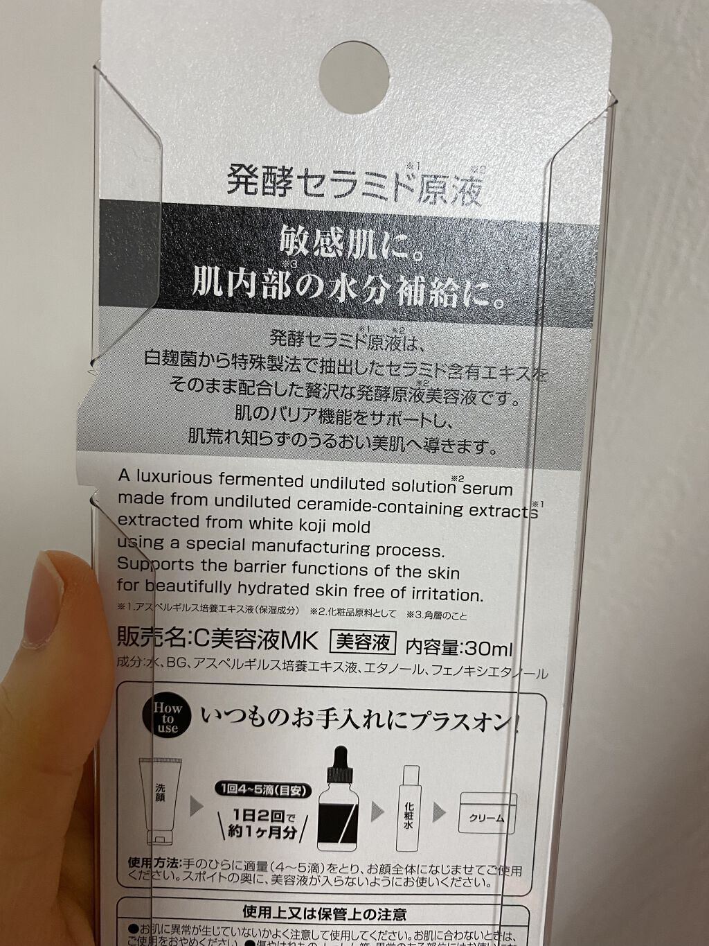 リアル マツキヨ 発酵セラミド 化粧水/ローション - www.cognitiva.la
