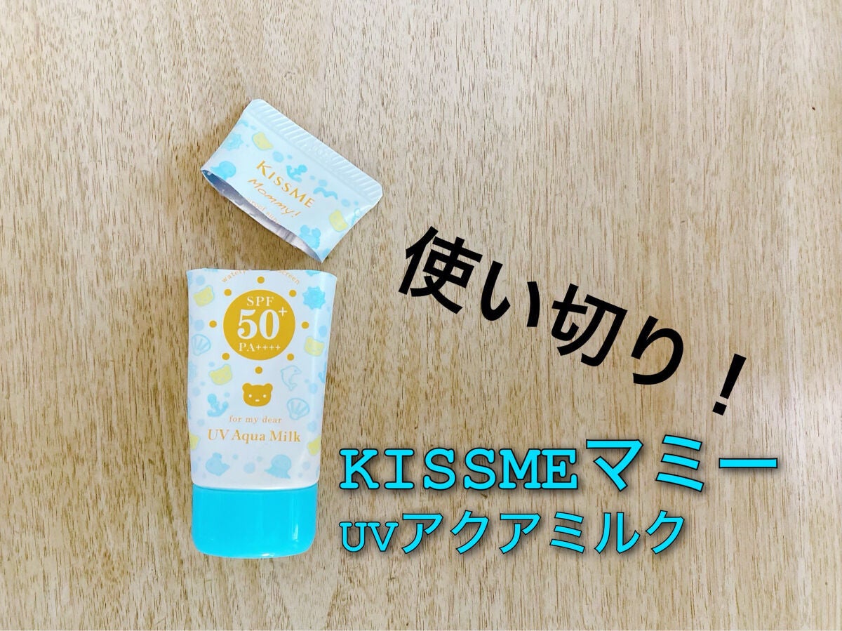 UVアクアミルク/マミー/日焼け止めミルクを使ったクチコミ(1枚目)