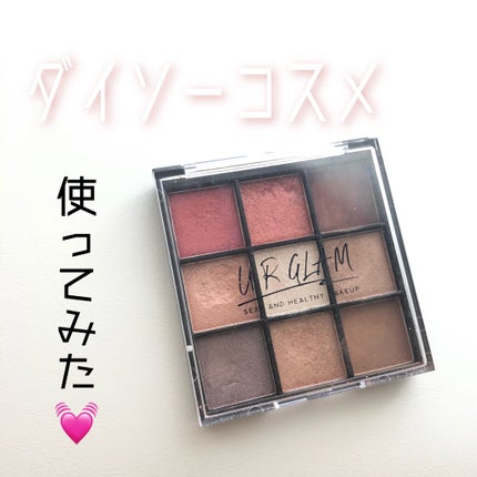 UR GLAM BLOOMING EYE COLOR PALETTE/U R GLAM/アイシャドウパレットを使ったクチコミ(1枚目)