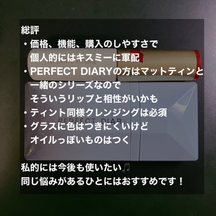 リップコート /キスミー フェルム/リップオイルを使ったクチコミ(9枚目)