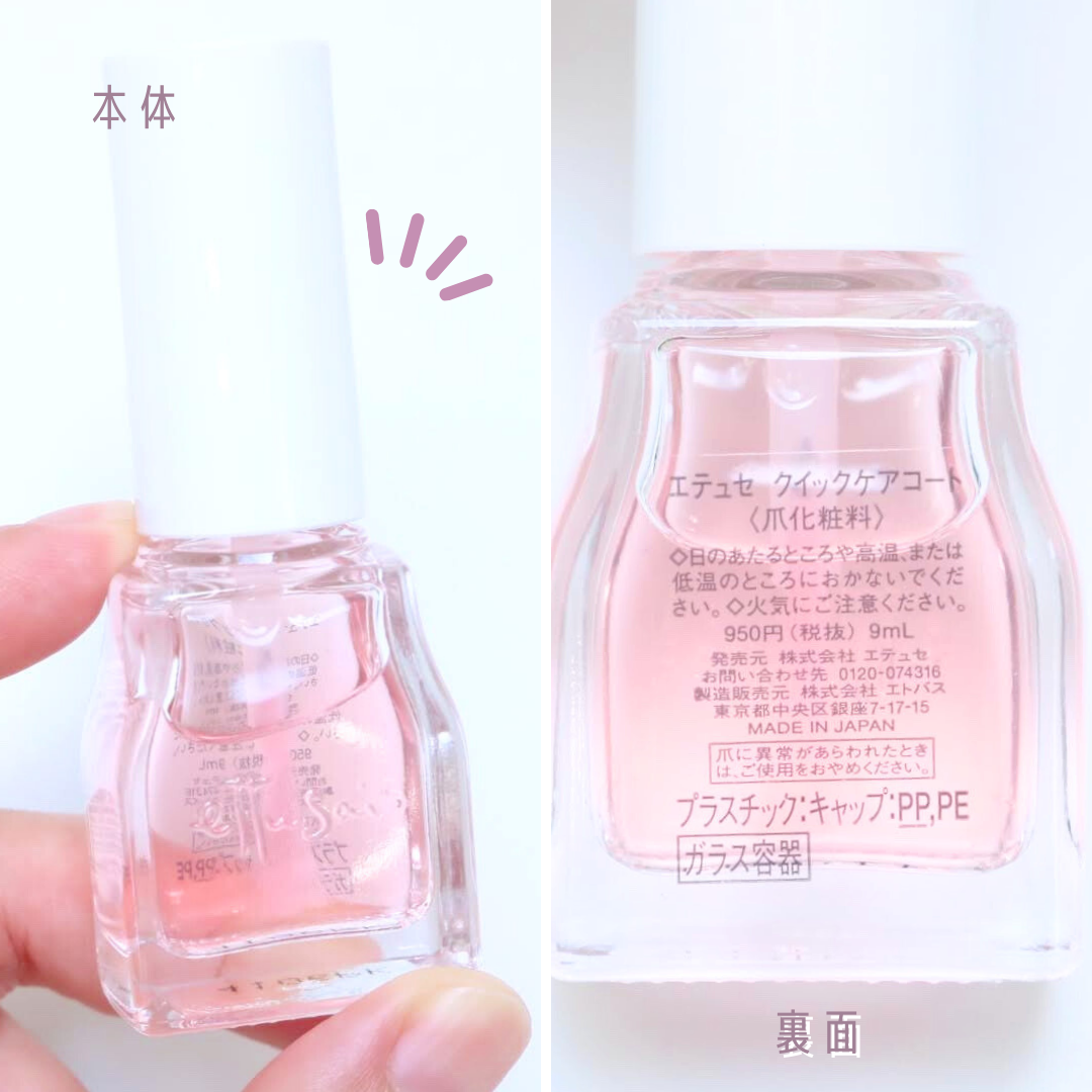エテュセ クイックケアコート/ettusais/ネイルオイル・トリートメントを使ったクチコミ(2枚目)