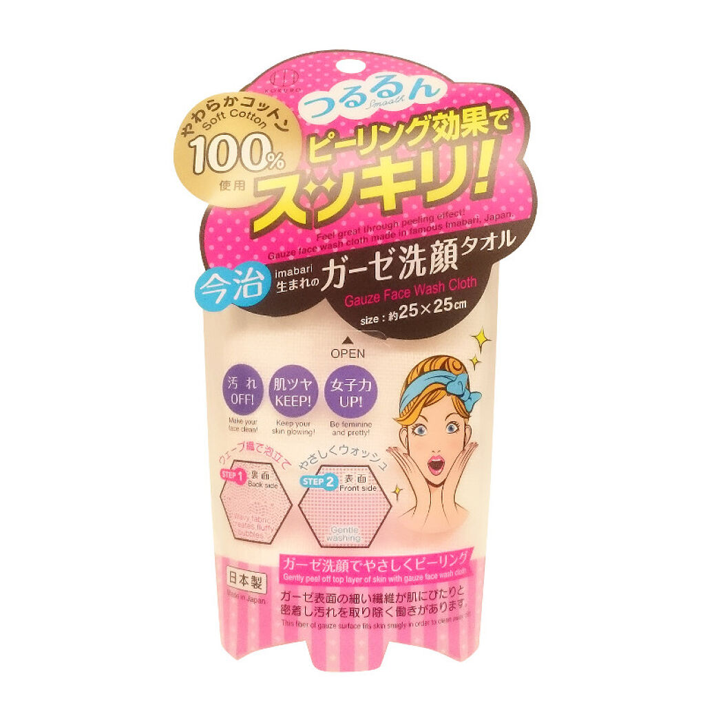 ガーゼ洗顔タオル ピンク