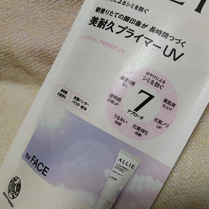 アリィー クロノビューティ ラスティングプライマーUV/アリィー/日焼け止めジェルを使ったクチコミ(3枚目)