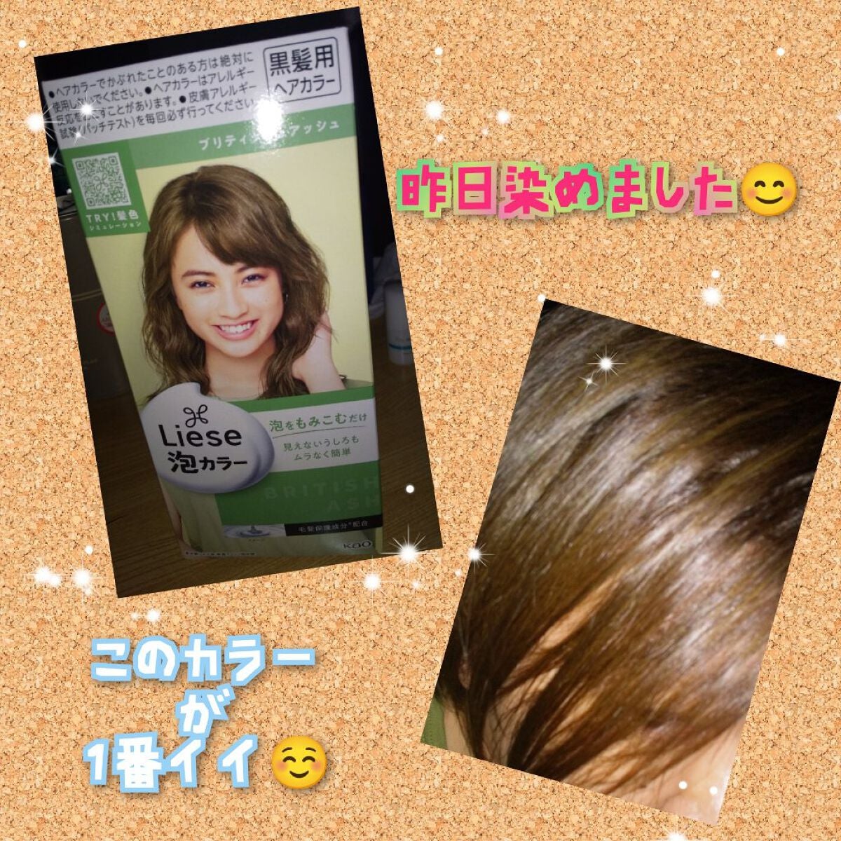 泡カラー/リーゼ/ヘアカラーを使ったクチコミ(1枚目)