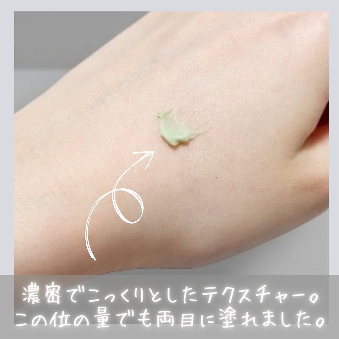 Marine Care Eye Cream /heimish/アイケア・アイクリームを使ったクチコミ(3枚目)