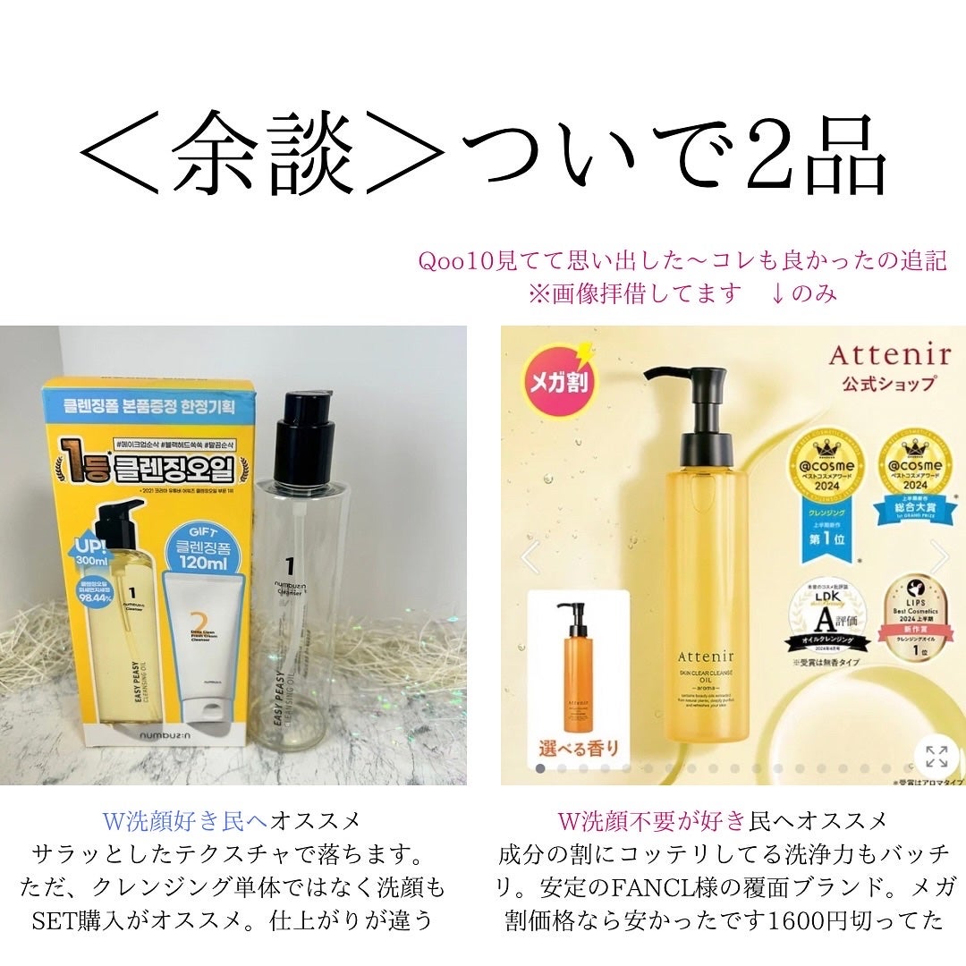 ピュア クレンジング オイル/manyo/オイルクレンジングを使ったクチコミ(8枚目)