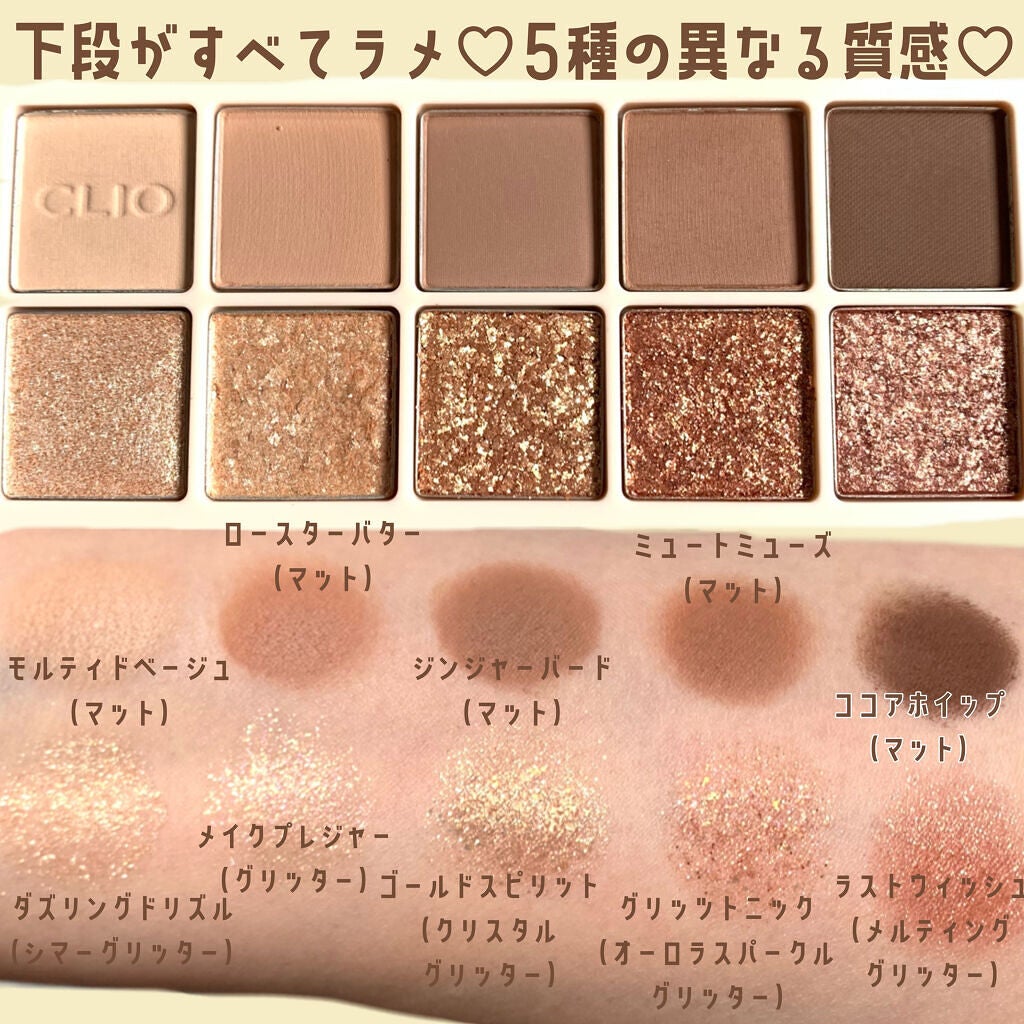 プロ アイ パレット/CLIO/アイシャドウパレットを使ったクチコミ(2枚目)