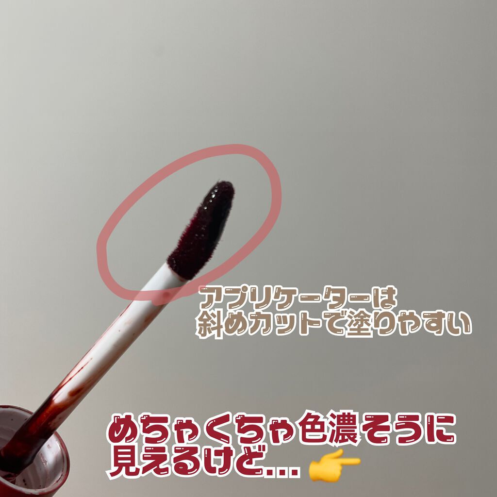 アピュー ジューシーパン ティント/A’pieu/リップティントを使ったクチコミ（2枚目）