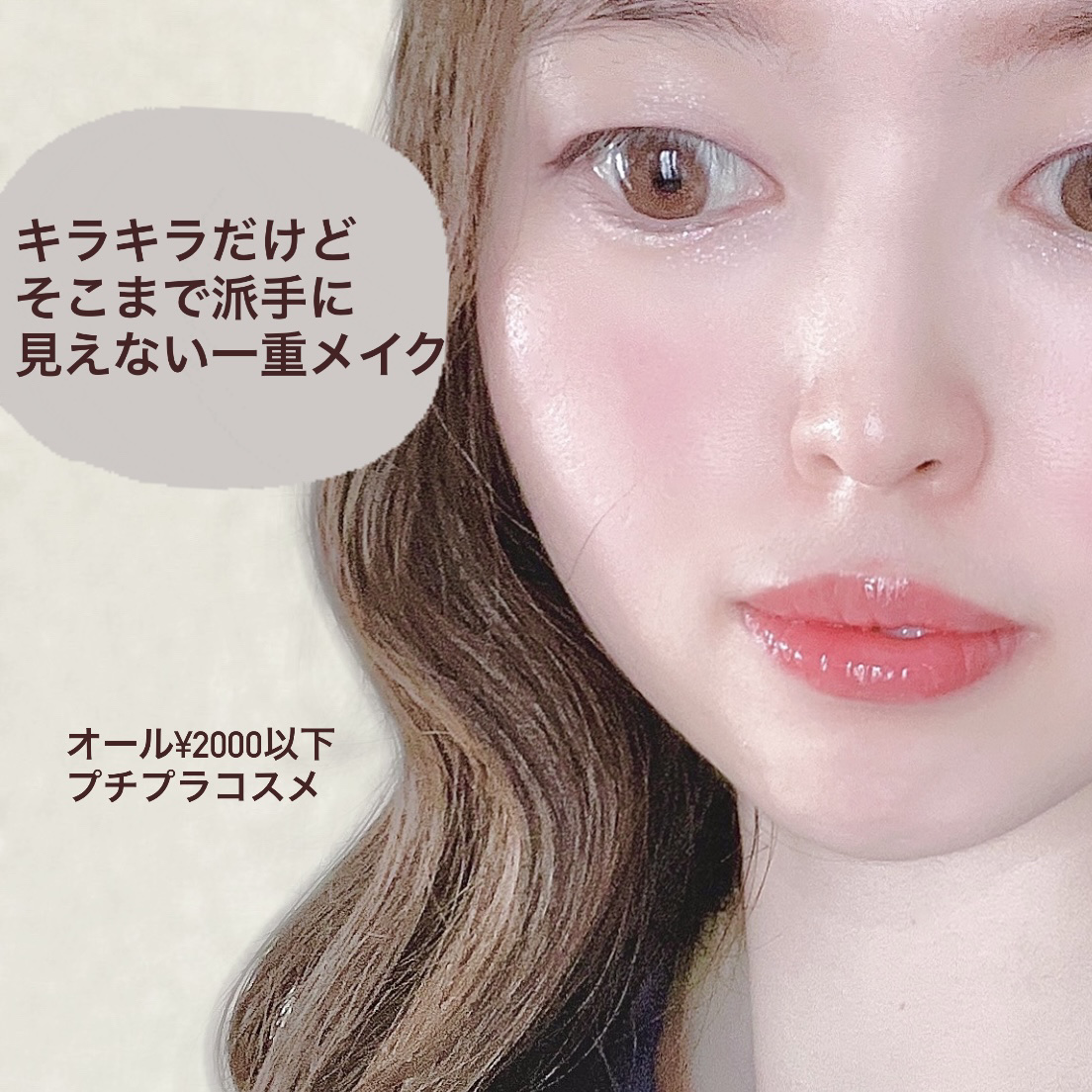 プランプカラーリップ 04ピンクレッド/CHOOSY/リップグロスを使ったクチコミ（1枚目）