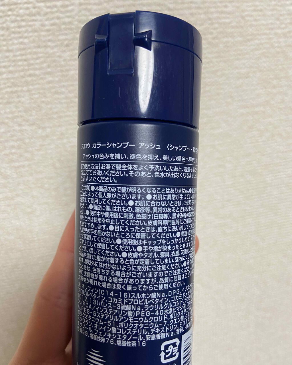 スロウ カラーシャンプー アッシュ/THROW(スロウ)/市販シャンプーを使ったクチコミ（2枚目）