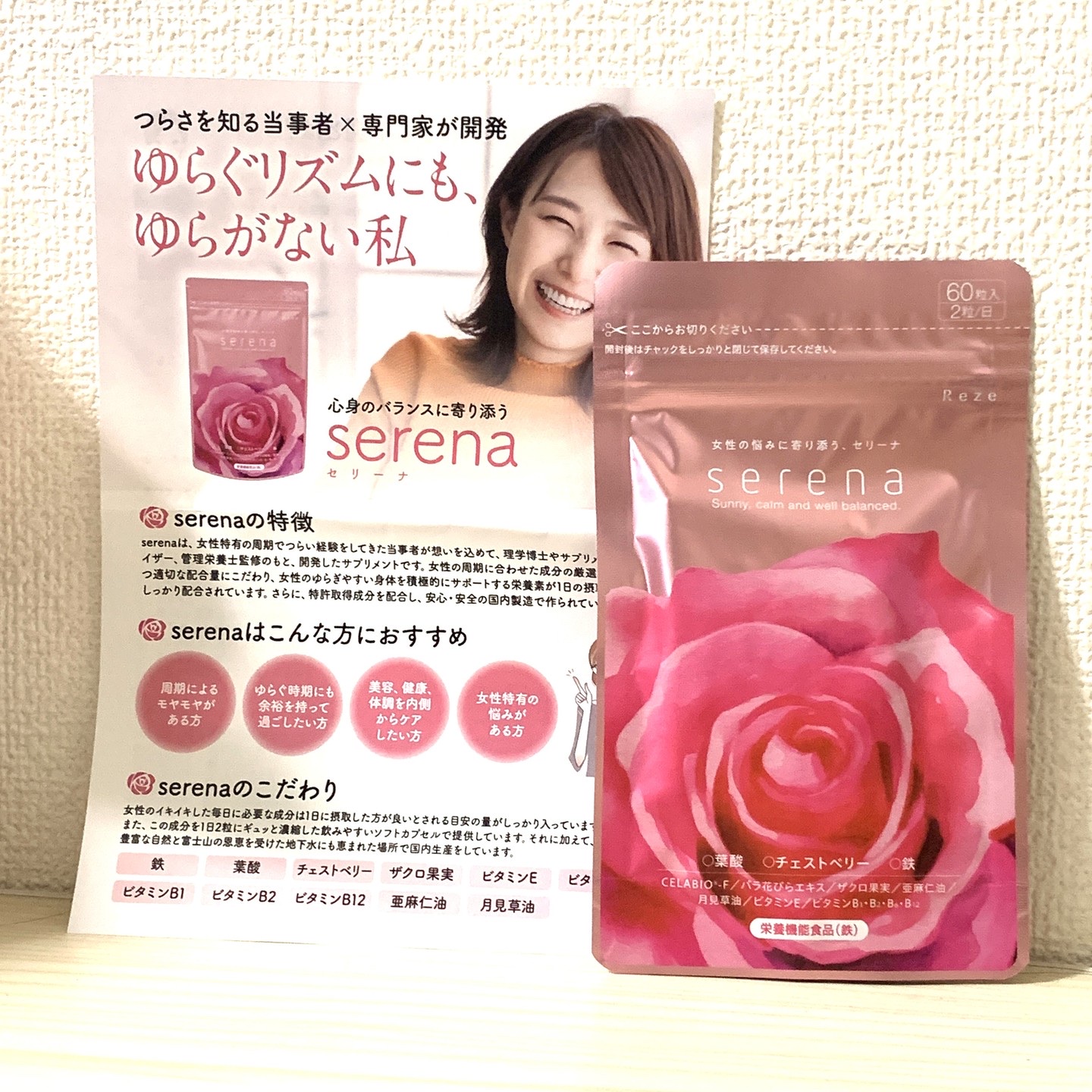 Serena/Reze/美容サプリメントを使ったクチコミ（1枚目）