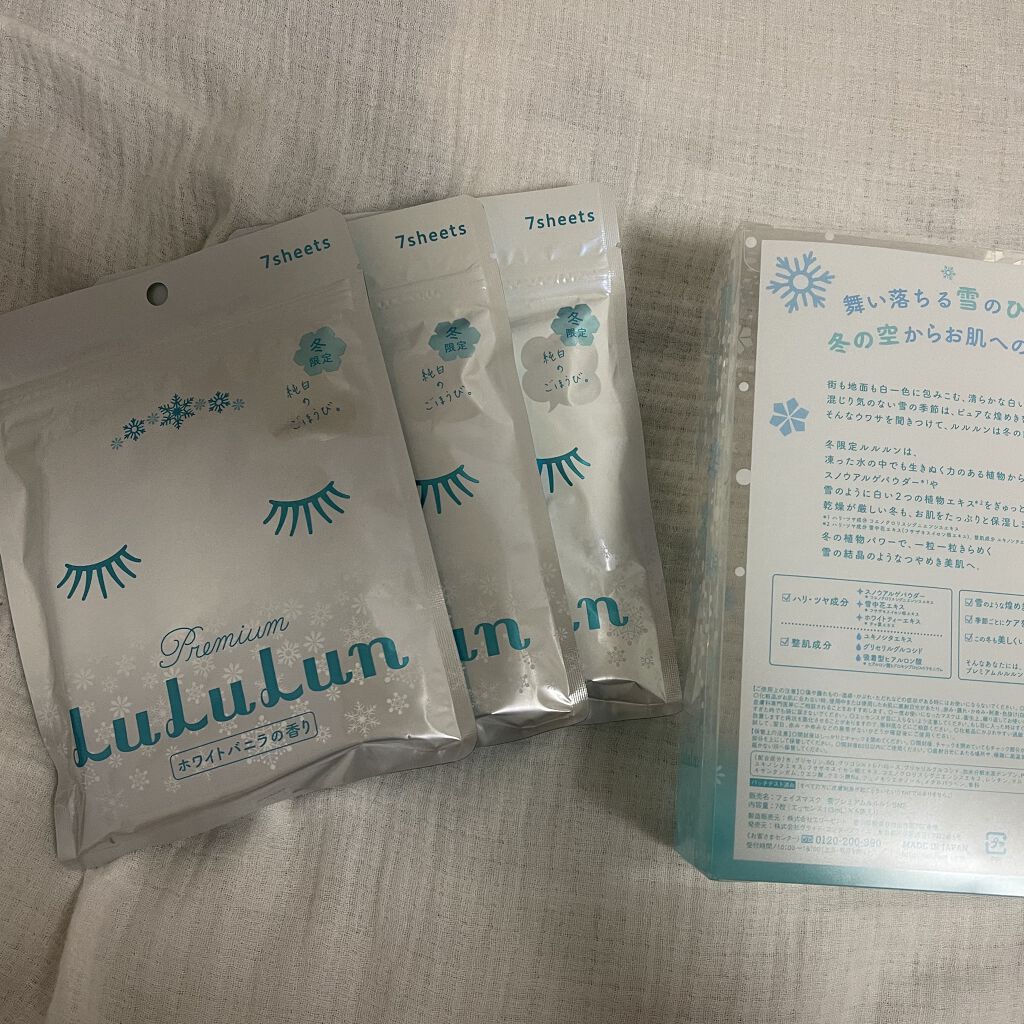 プレミアムルルルン 雪（ホワイトバニラの香り）/ルルルン/シートマスク・パックを使ったクチコミ（3枚目）