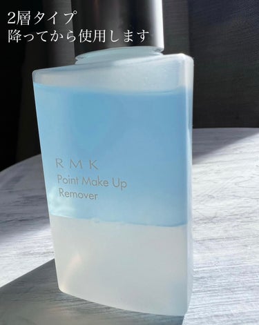 RMK ポイントメイクアップリムーバーのクチコミ「RMK /  ポイントメイクアップリムーバー　145mL

2層タイプのアイメイクリムーバーで.....」（2枚目）