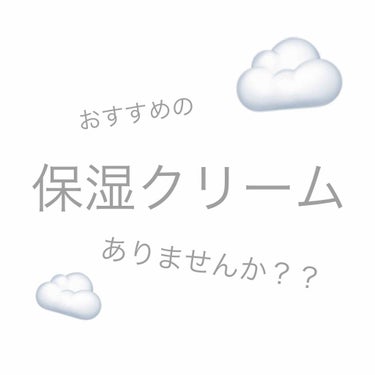 こんにちは！Ricoです＼(^o^)／

私、今ほっぺの中心のところに小さなポツポツみたいなのができてて嫌だなーと思ってネットでこのことを調べたのですが、、、

🤮保湿不足🤮

ということがわかりました