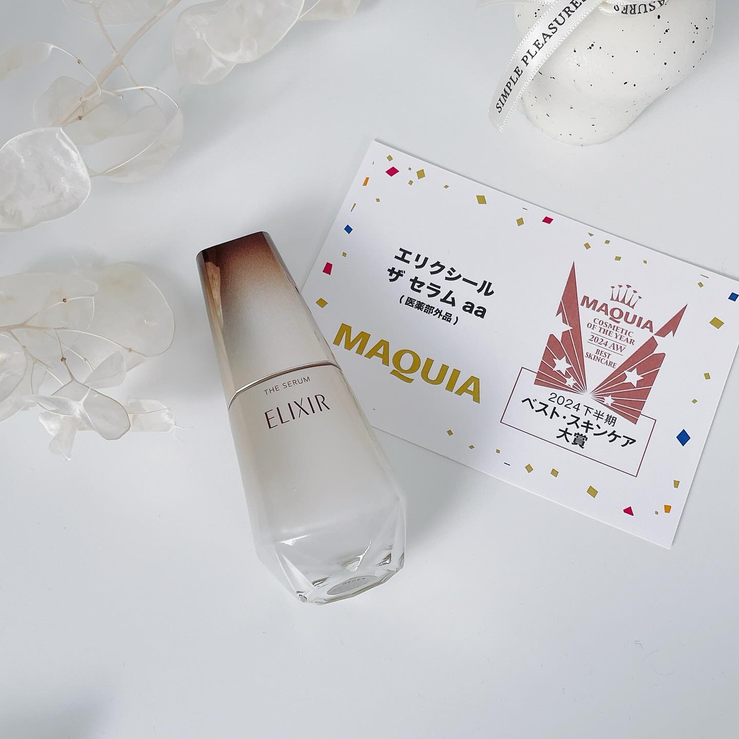 エリクシール　ザ セラム aa（医薬部外品）/エリクシール/美容液を使ったクチコミ（2枚目）