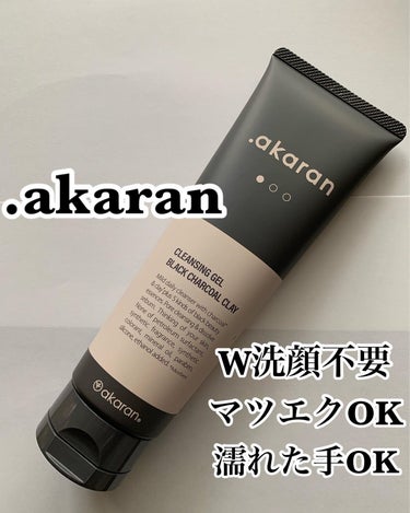 ブラックジェルクレンジング/.akaran/クレンジングジェルを使ったクチコミ（1枚目）