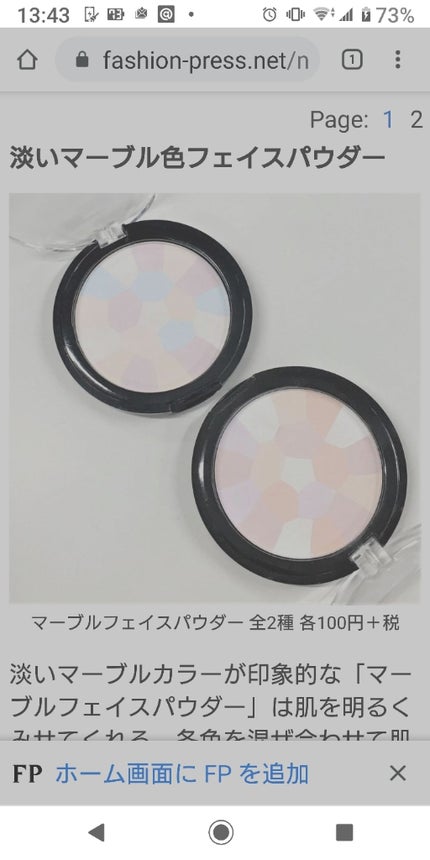UR GLAM BLOOMING EYE COLOR PALETTE/U R GLAM/アイシャドウパレットを使ったクチコミ(3枚目)