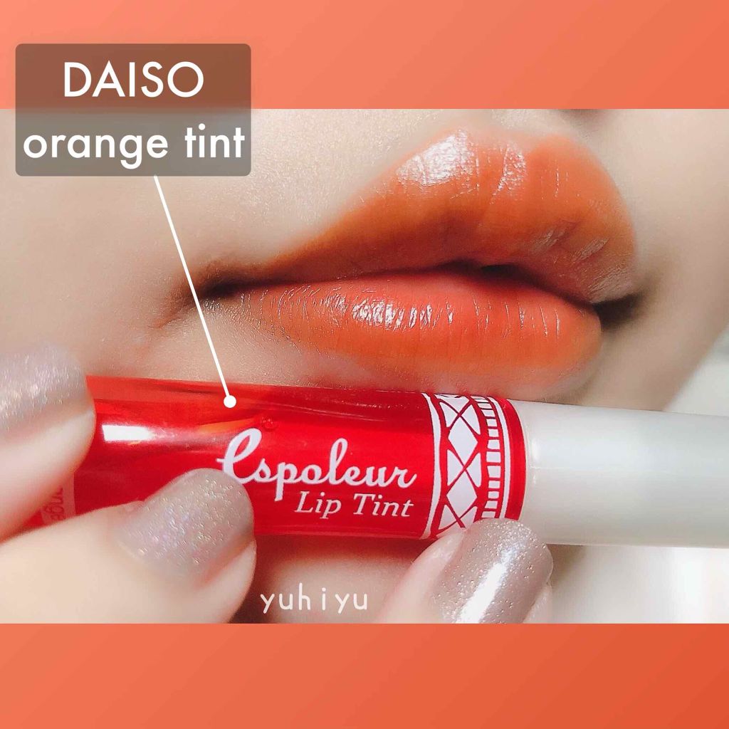 エスポルール リップティント/エスポルール/リップティントを使ったクチコミ（1枚目）