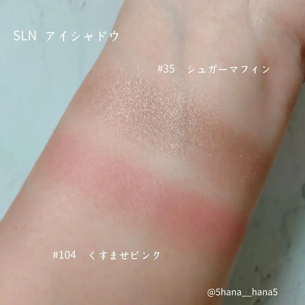 eyeshadow/SLN/単色アイシャドウを使ったクチコミ(3枚目)