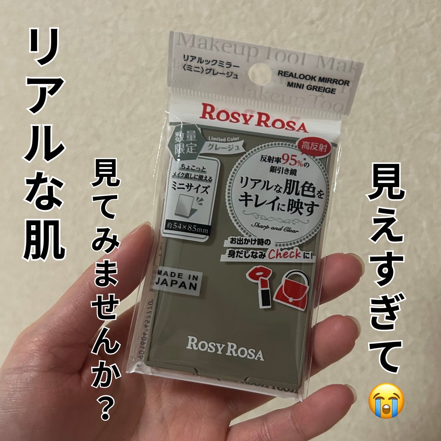 リアルックミラー/ロージーローザ/その他化粧小物を使ったクチコミ(1枚目)