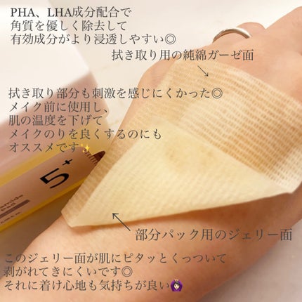 5番 白玉グルタチオンCフィルムパッド/numbuzin/トナーパッドを使ったクチコミ(2枚目)