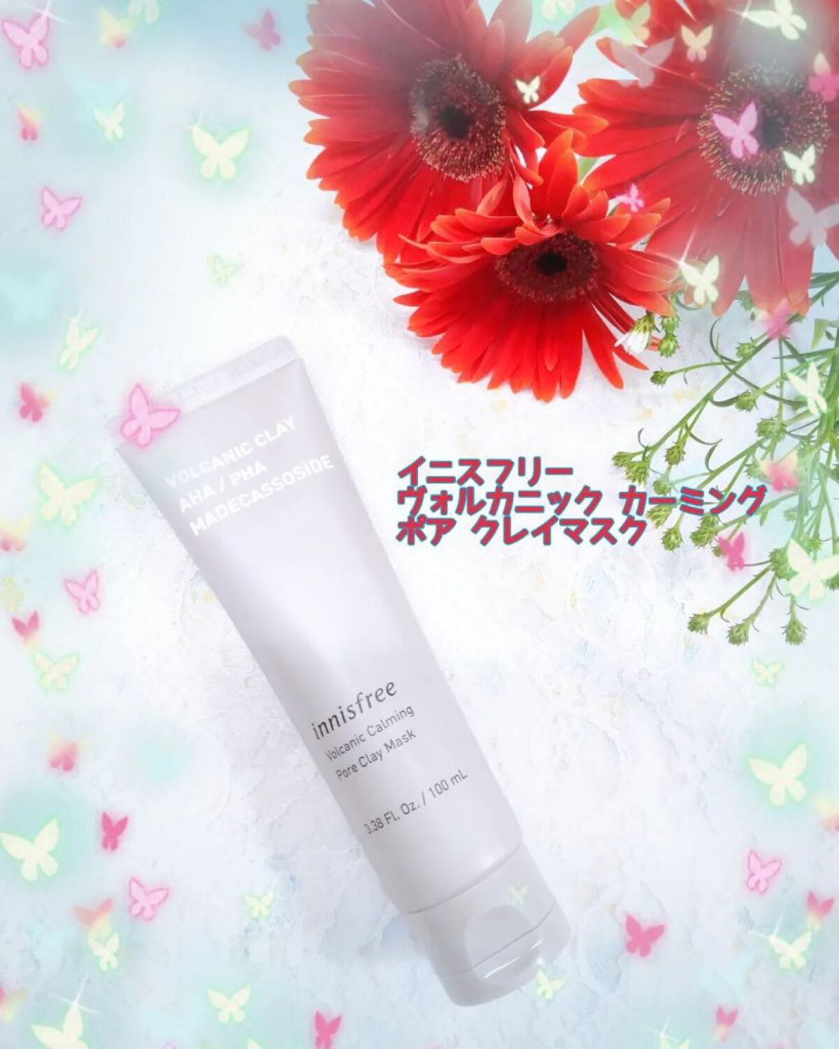 ヴォルカニック カーミング ポア クレイマスク/innisfree/洗い流すパック・マスクを使ったクチコミ（1枚目）