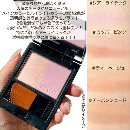 ミネラルウォータリーシャドー/エトヴォス/リキッドアイシャドウを使ったクチコミ(2枚目)