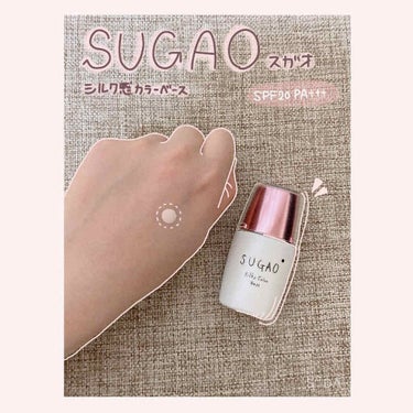 シルク感カラーベース ピンク/SUGAO®/化粧下地の画像