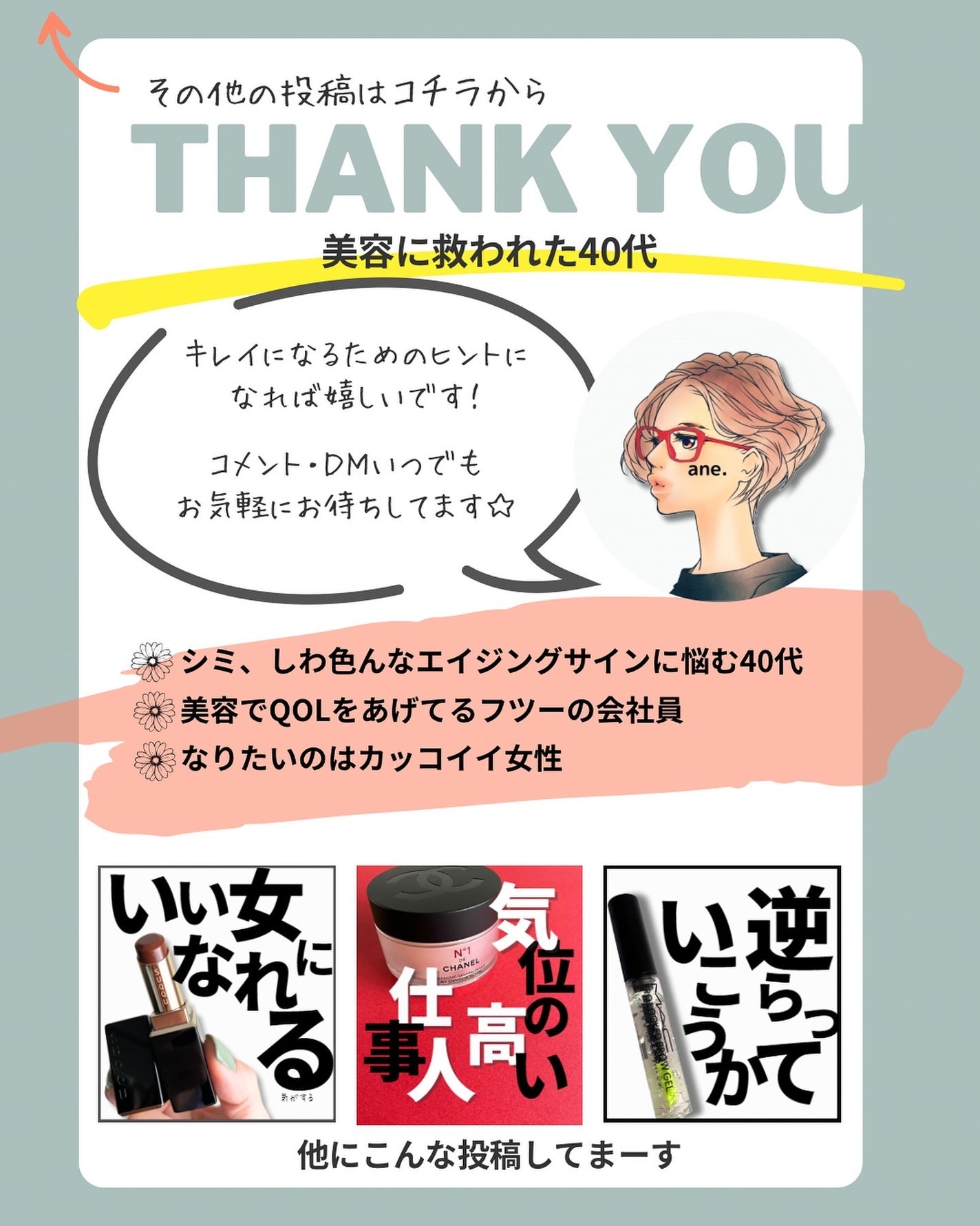 アネ/フォロバ100 on LIPS 「@ane.health_beauty☜その他の投稿はここから..」(6枚目)